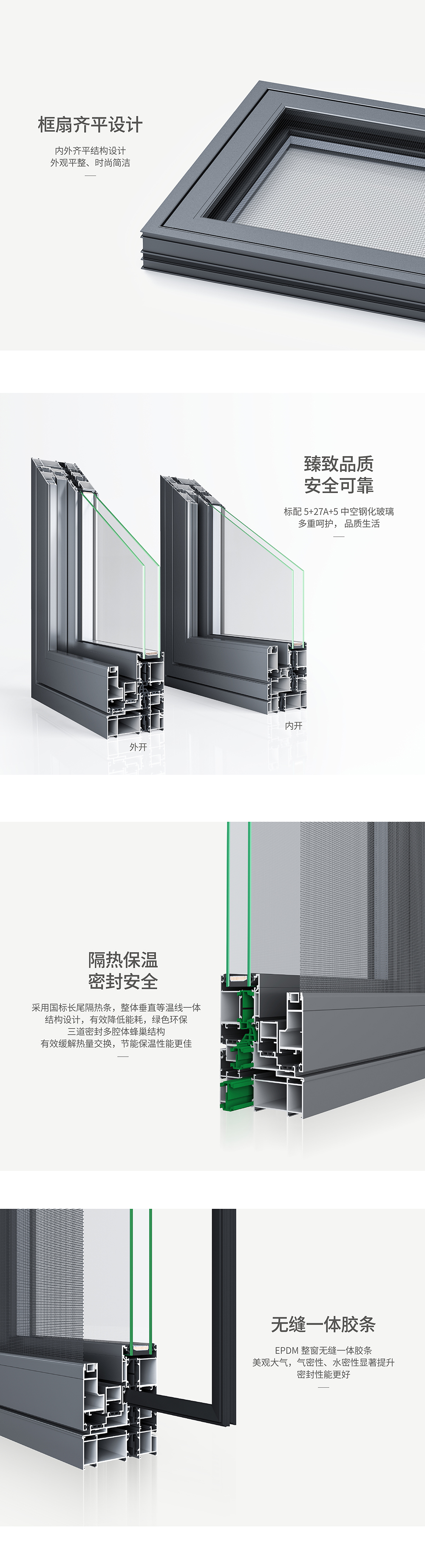 科隆·星際系列平開窗_03.jpg