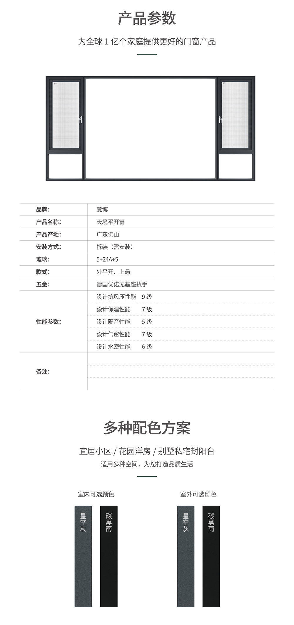 天境系列平開窗_05.jpg