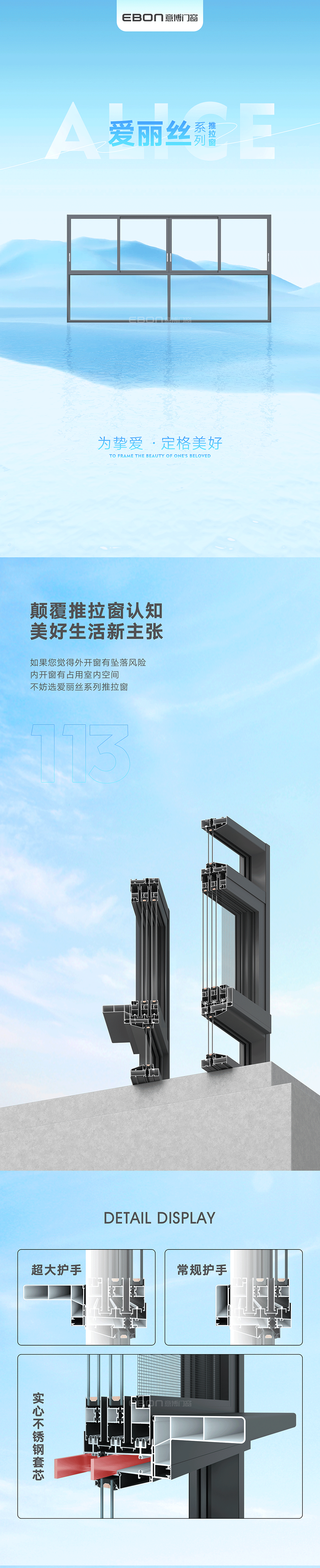 愛麗絲系列推拉窗_01.png