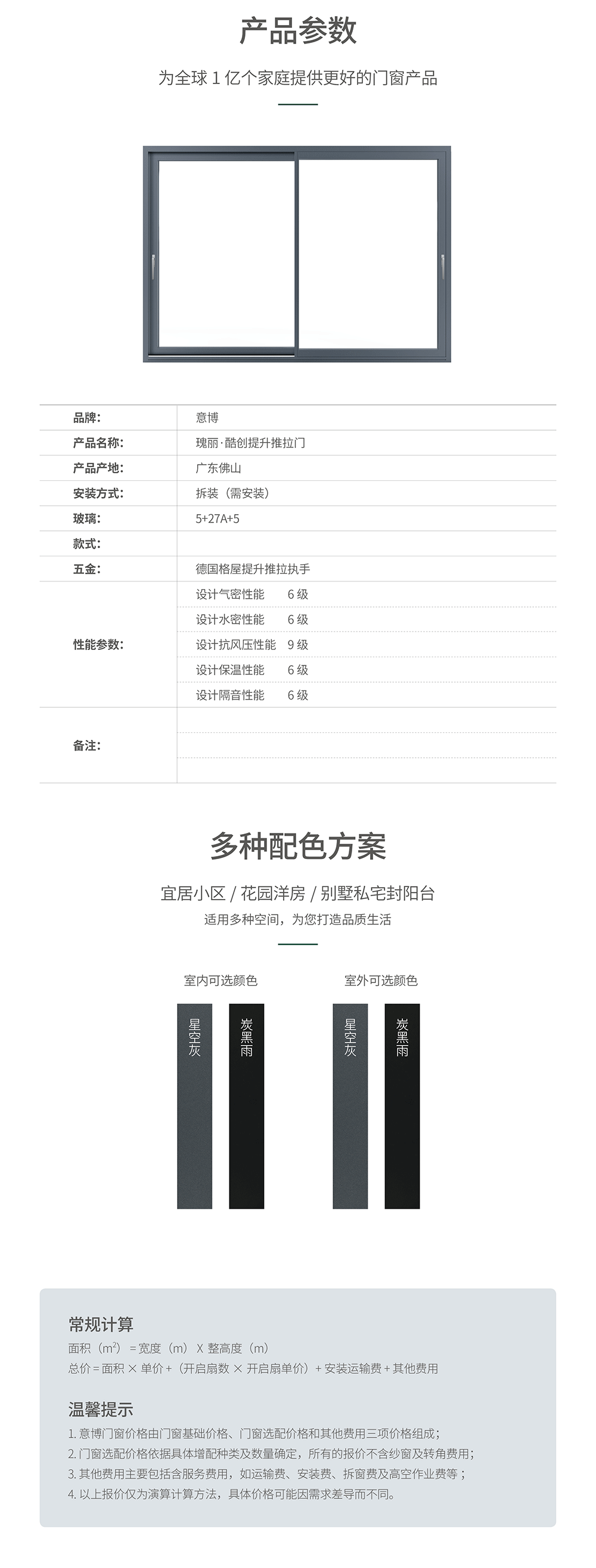 瑰麗·酷創(chuàng)推拉門_04.png